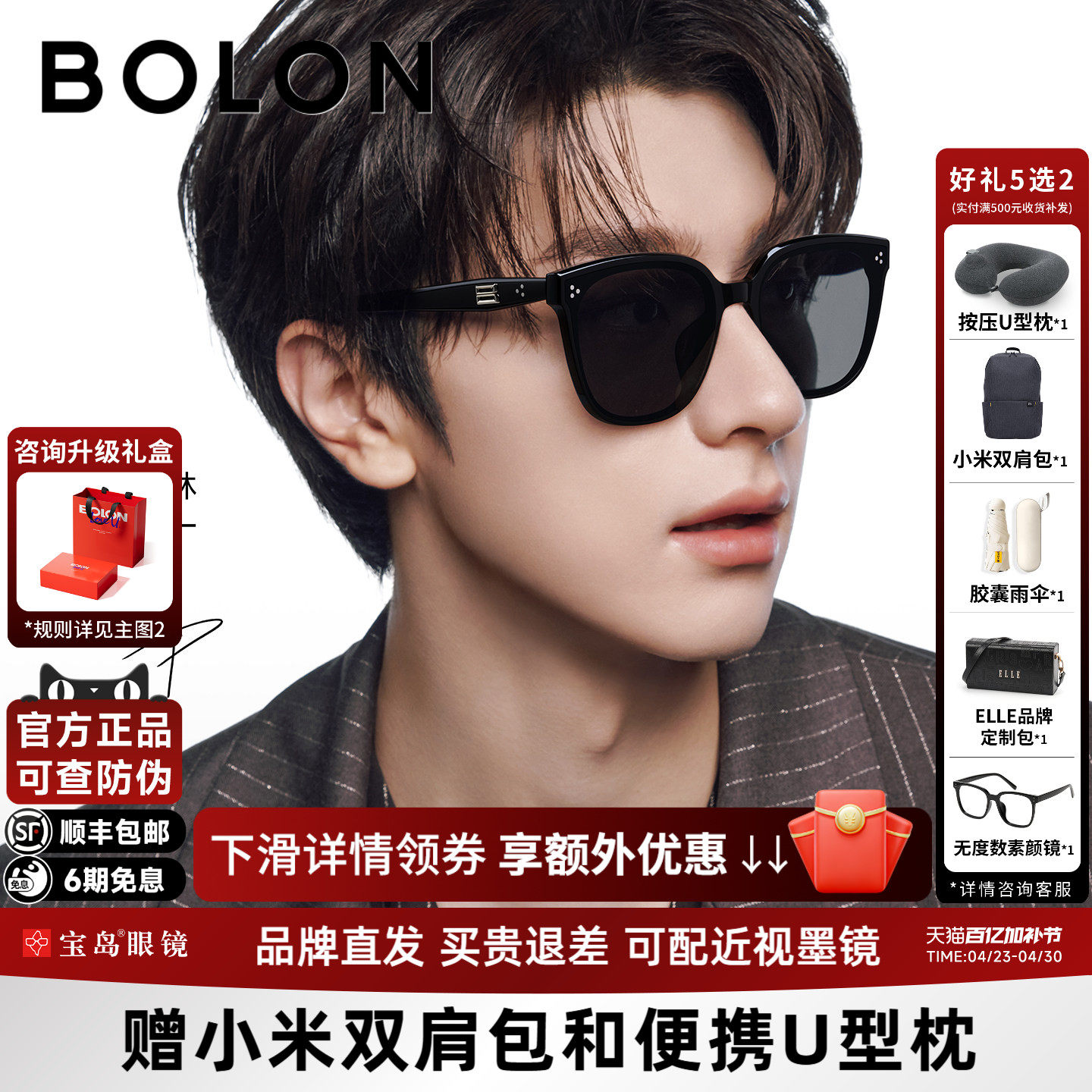 暴龙眼镜26新品经典百搭墨镜女款可选偏光方圆框太阳镜男BL3250