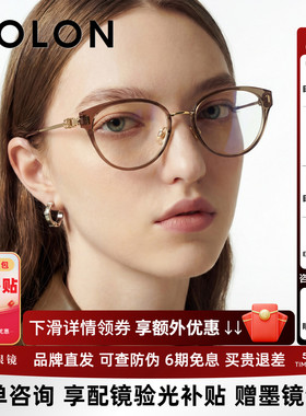 BOLON暴龙近视眼镜框26新品猫眼款素颜镜架可配度数女BA6075