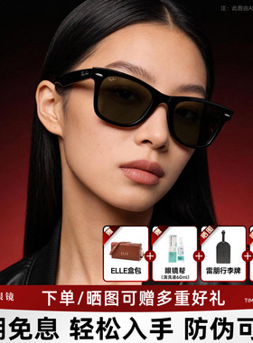 【徒步旅行者】RayBan雷朋太阳镜赛博朋克墨镜畅销款0RB2140F