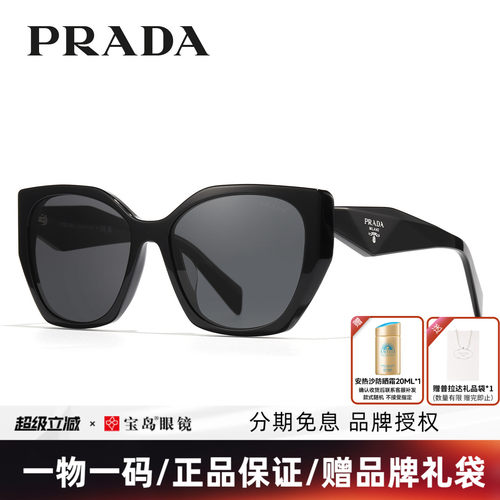 Prada普拉达猫眼框女士太阳镜