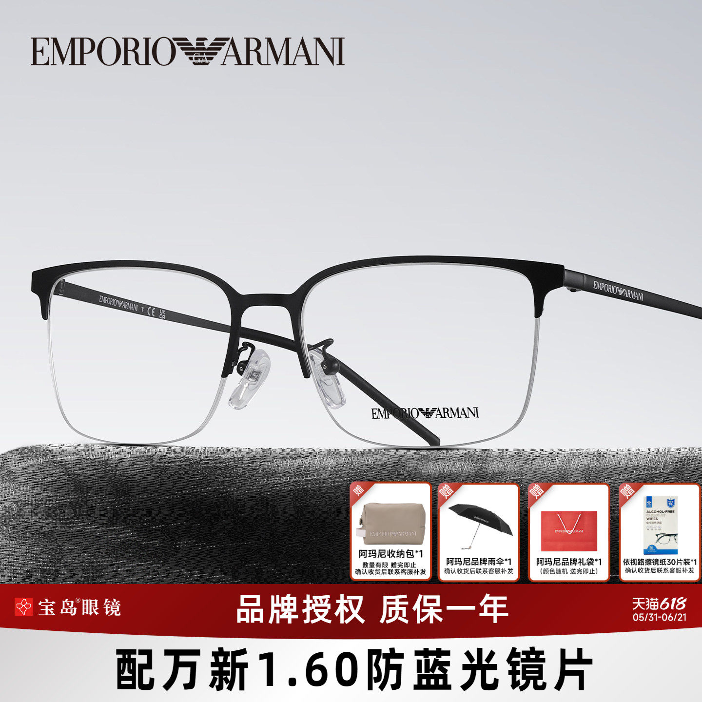 Armani阿玛尼眼镜架半框休闲男士商务眼镜框可配近视度数镜片1179