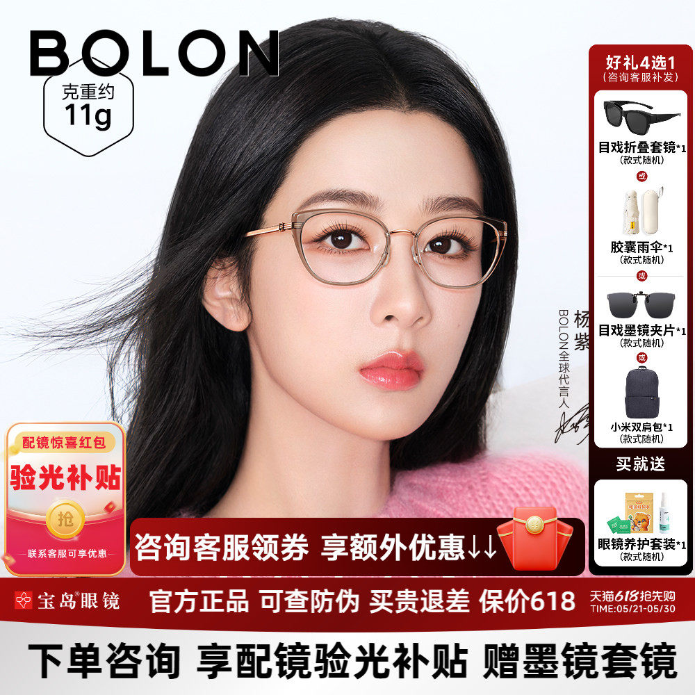 暴龙近视眼镜框新品杨紫同款猫眼镜架百搭女镜框可配度数BA6023