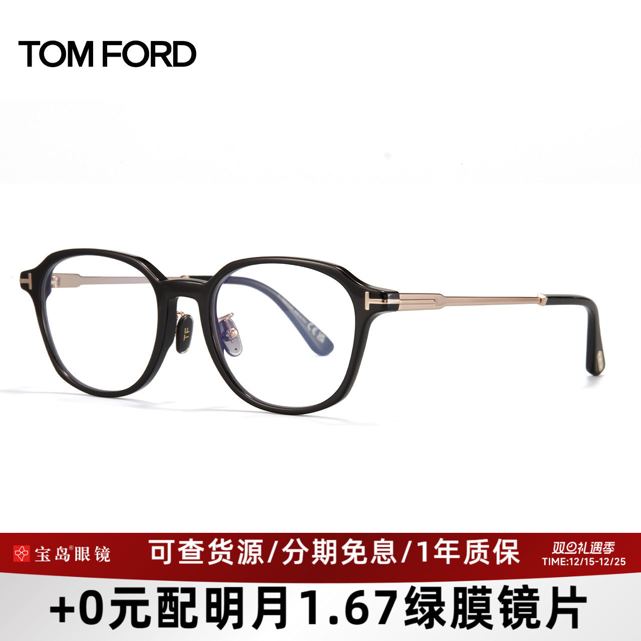 汤姆福特圆框复古休闲镜架