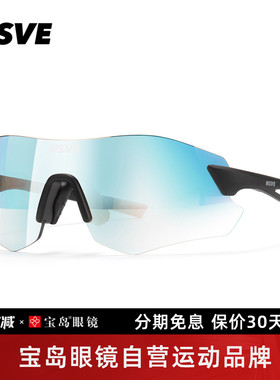 NSVE跑步运动户外眼镜