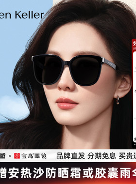刘诗诗同款百搭黑超防晒墨镜女