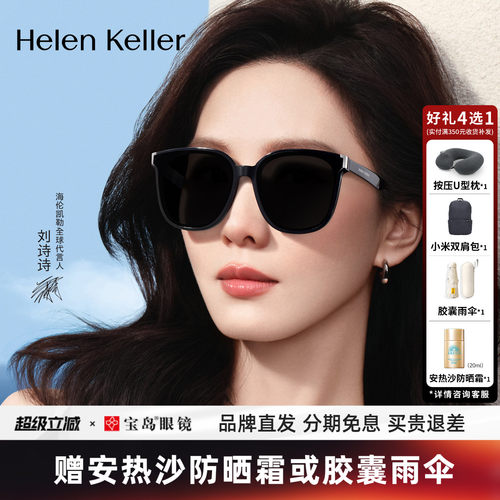 刘诗诗同款百搭黑超防晒墨镜女
