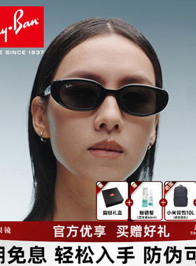 雷朋成毅同款时尚椭圆形太阳镜