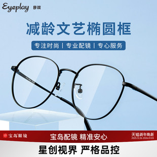 目戏金属黑框眼镜框架可选防蓝光可配近视度数11002 清仓眼镜