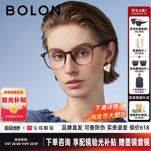 暴龙男女素颜黑框近视眼镜框