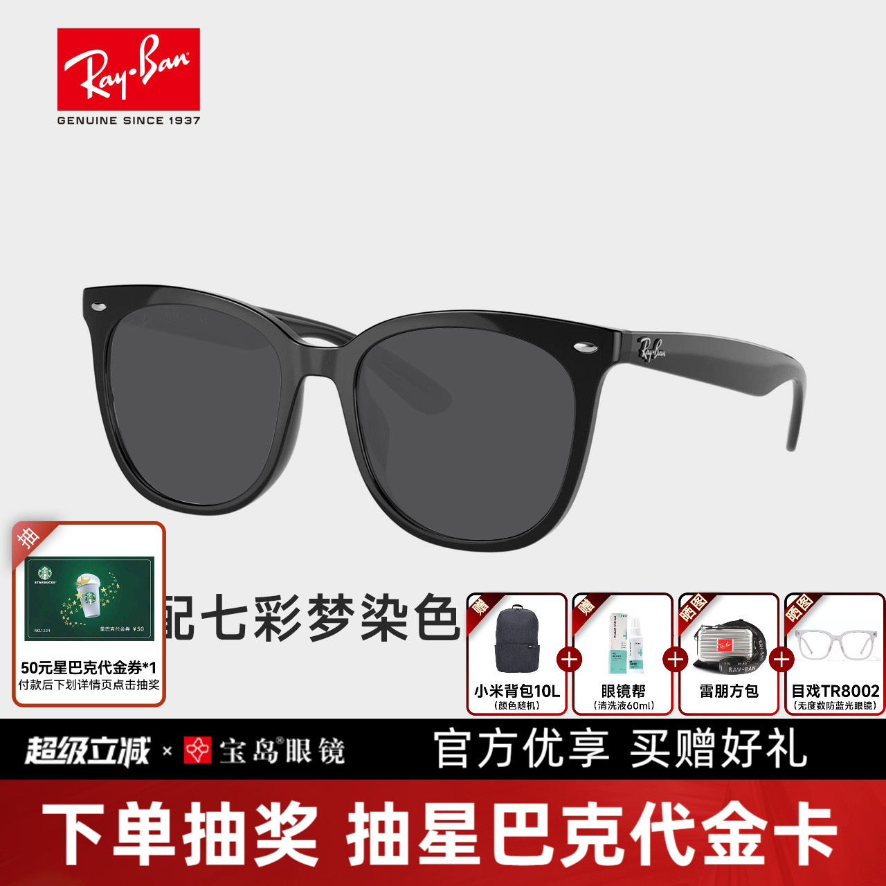 雷朋时尚男女方框近视偏光墨镜