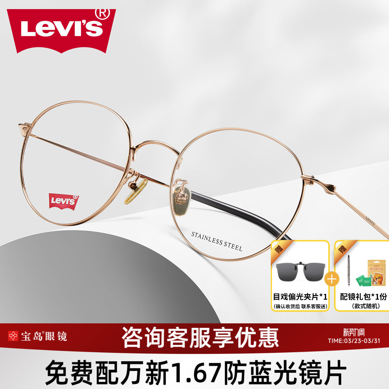 levis李维斯眼镜架素颜复古圆框时镜框女可配近视度数镜片532