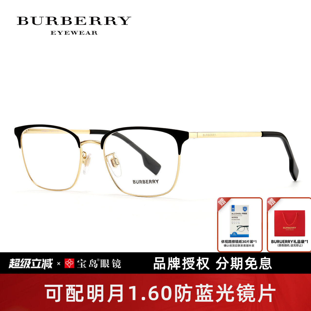 BURBERRY博柏利眼镜架商务眉框时尚男女方框眼镜框可配近视1338