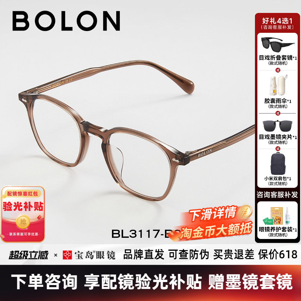 BOLON暴龙近视眼镜框新品光学镜架男女款复古黑框可配度数BJ3166