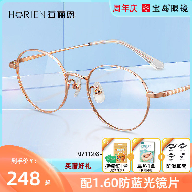 海俪恩圆形小脸眼镜框女款复古文艺小圆框可配近视镜片轻眼镜架男