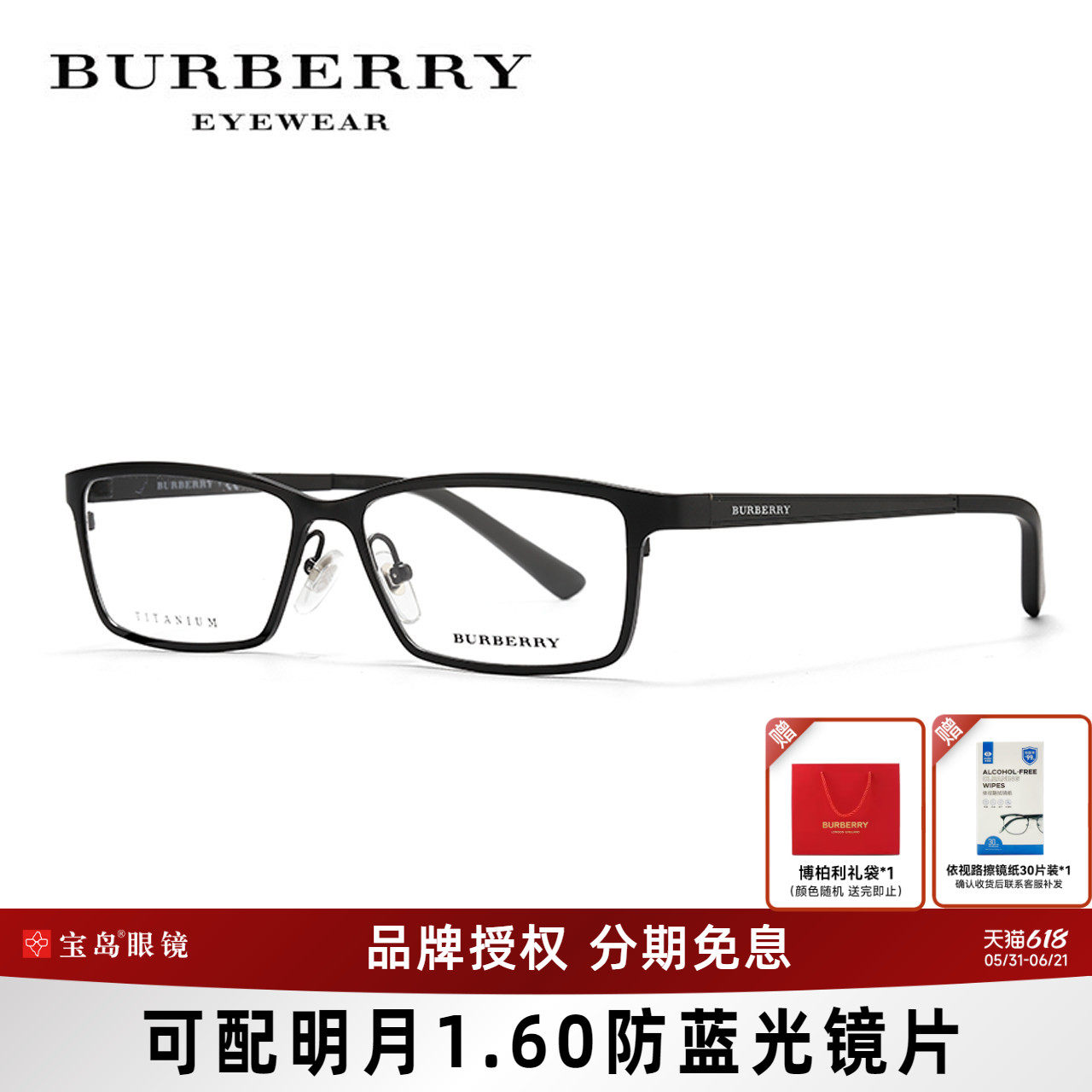 BURBERRY博柏利眼镜架方框钛合金商务眼镜全框男士可配近视1292