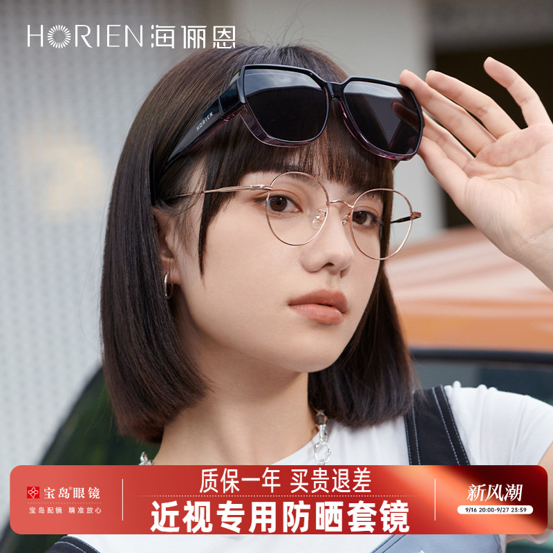 海俪恩偏光防晒紫外线墨镜套镜图片