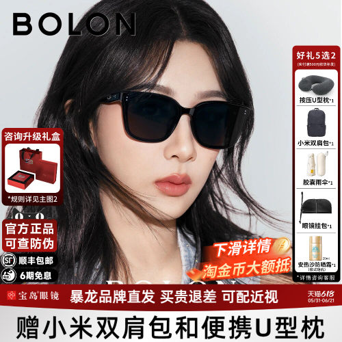 暴龙百搭遮阳防晒偏光太阳镜男女