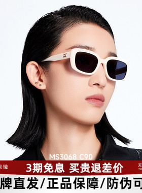 陌森太阳镜女时尚新款潮流小框墨镜男MS3068