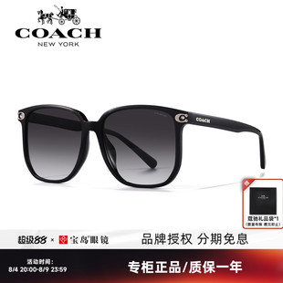COACH蔻驰太阳镜女士时尚潮流方框墨镜经典复古大框遮阳镜8413