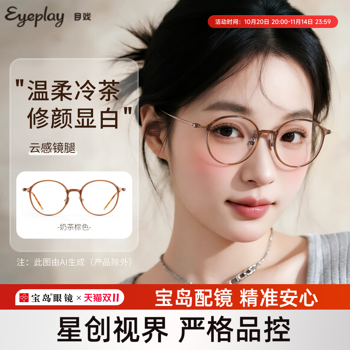 目戏素颜近视眼镜女钛腿