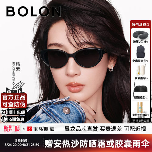 暴龙杨紫同款猫眼窄框太阳镜女