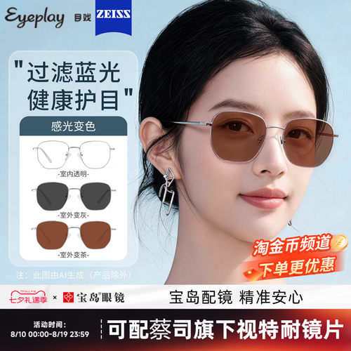 目戏防蓝光眼镜无度数男女同款