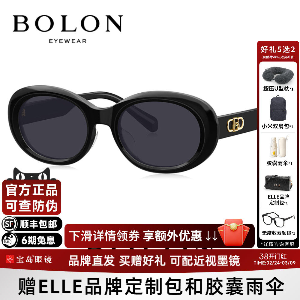 暴龙眼镜新款猫眼防晒太阳镜女款椭圆小框防紫外线窄框墨镜BL3097