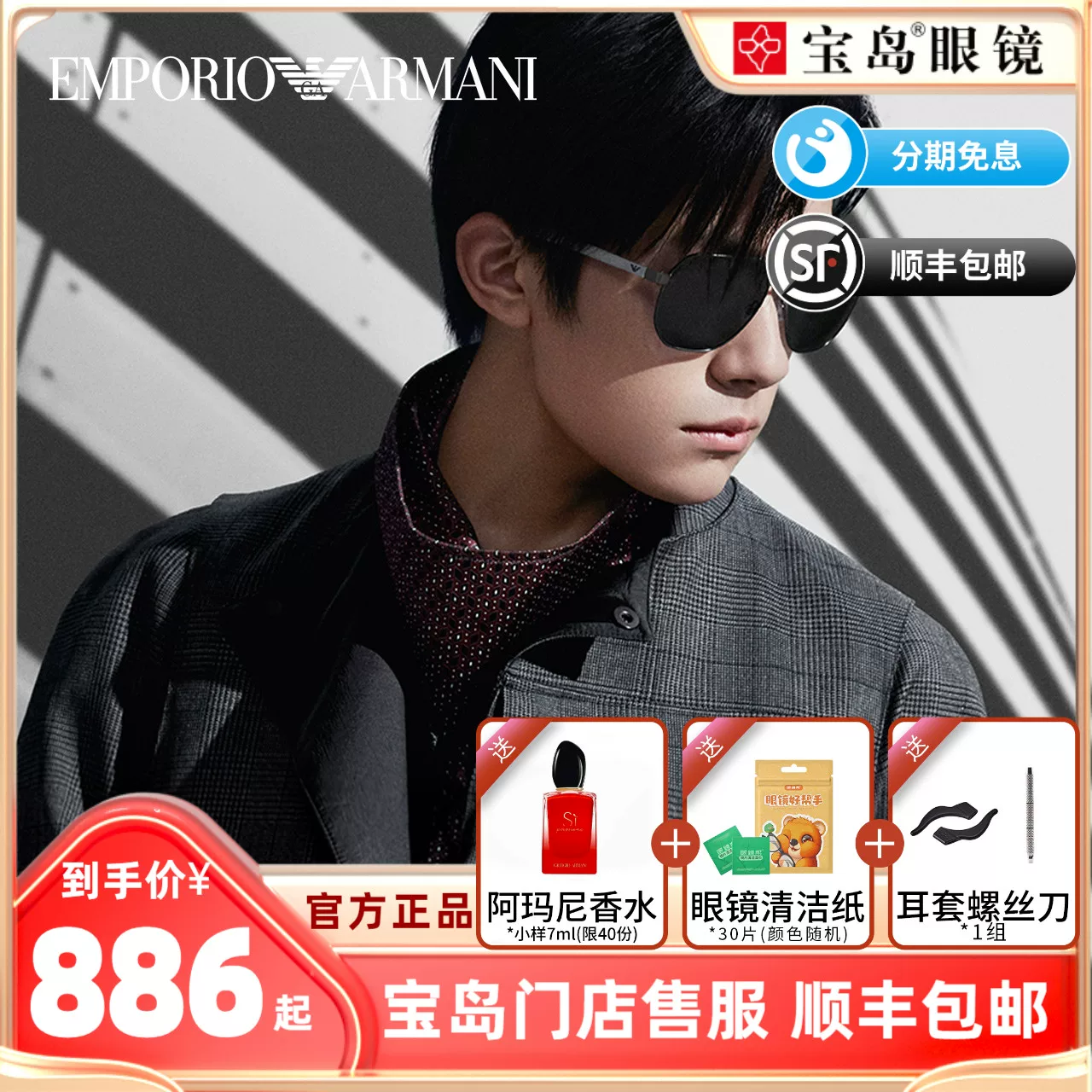 Солнцезащитные очки Yi Yang Qianxi в стиле ARMANI, модные плюс опциональные поляризованные мужские очки с двумя мостами 2099