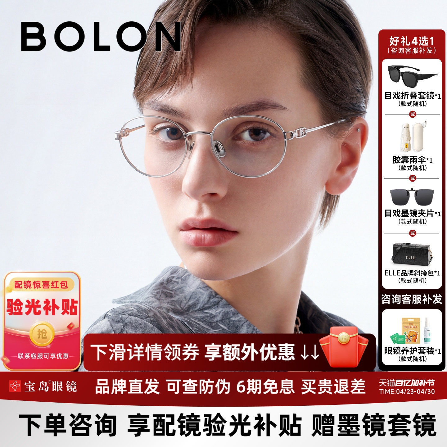 BOLON暴龙近视眼镜框26新品精致椭圆形时尚金属可配度数女BA7070