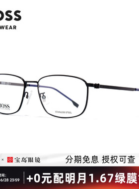 BOSS眼镜架男款商务镜框方框细边框镜架可配近视带度数镜片1362