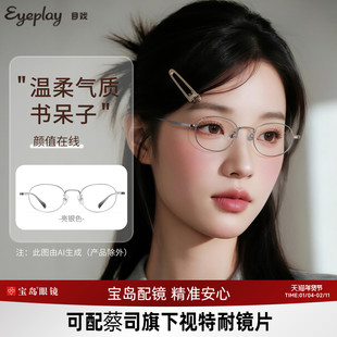 目戏近视眼镜女气质减龄小框镜架书呆子可选防蓝光可配度数21005G