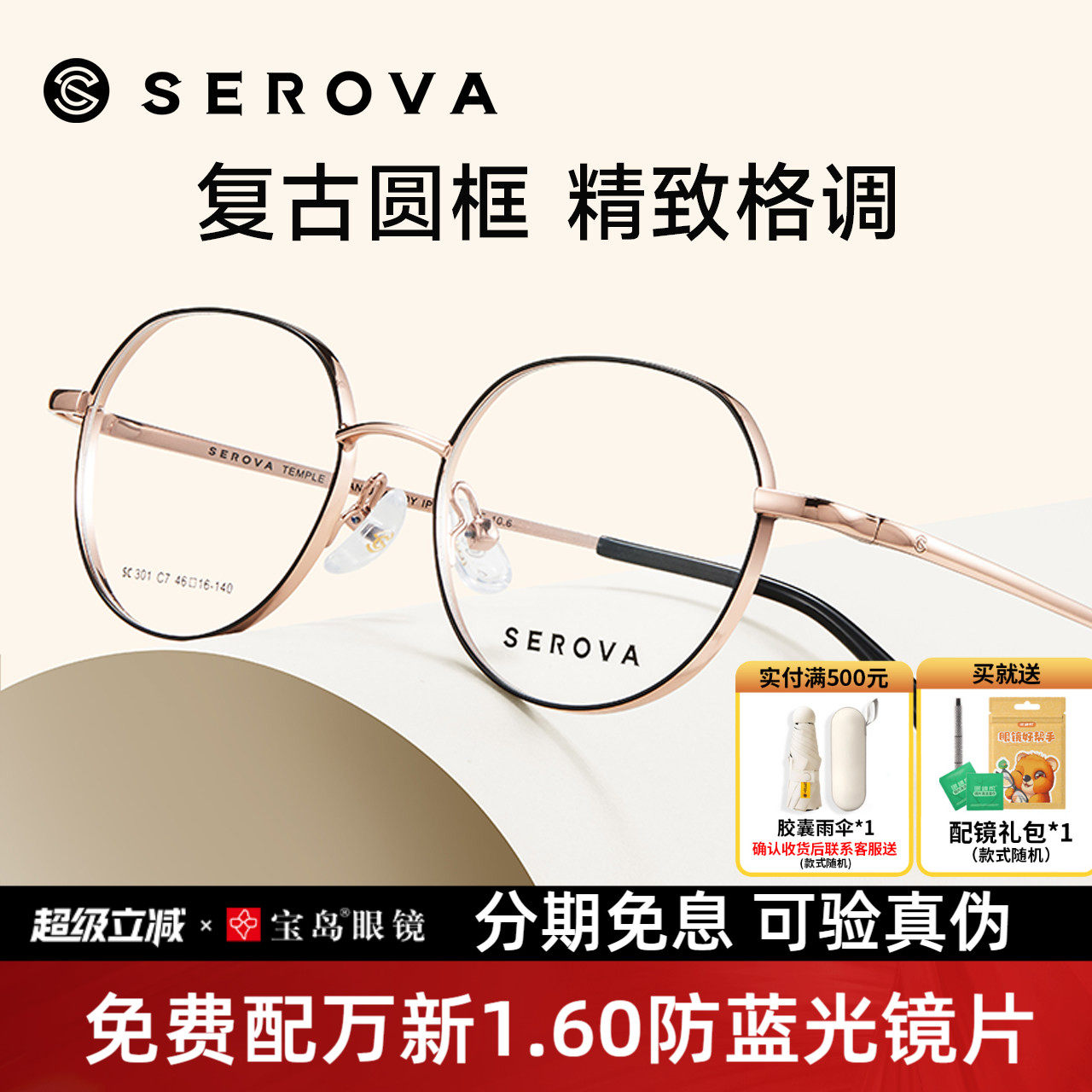 施洛华眼镜框复古圆框素颜小脸眼镜架显薄可配高度近视防蓝光301