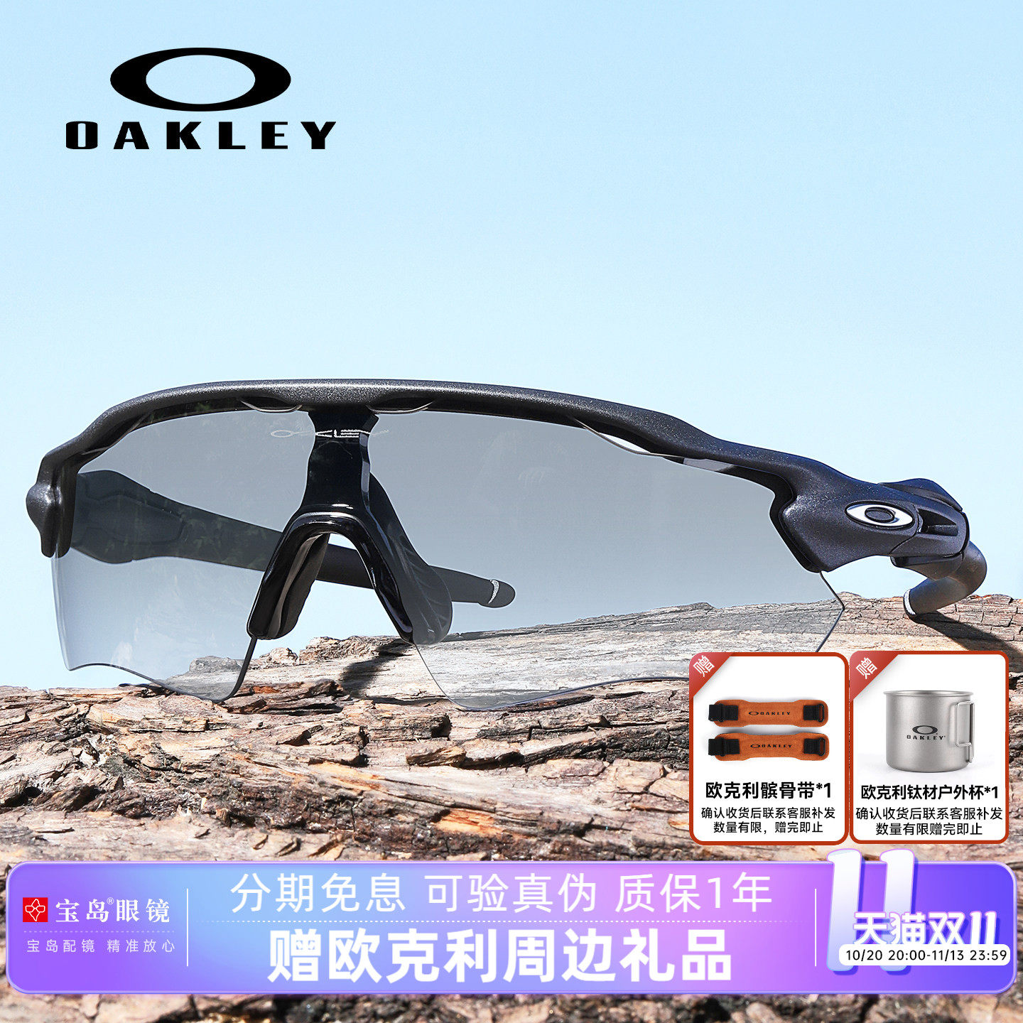 Oakley欧克利太阳镜男女骑行跑步运动眼镜可选偏光变色近视镜9208