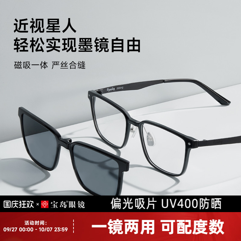 目戏可配近视墨镜磁吸偏光