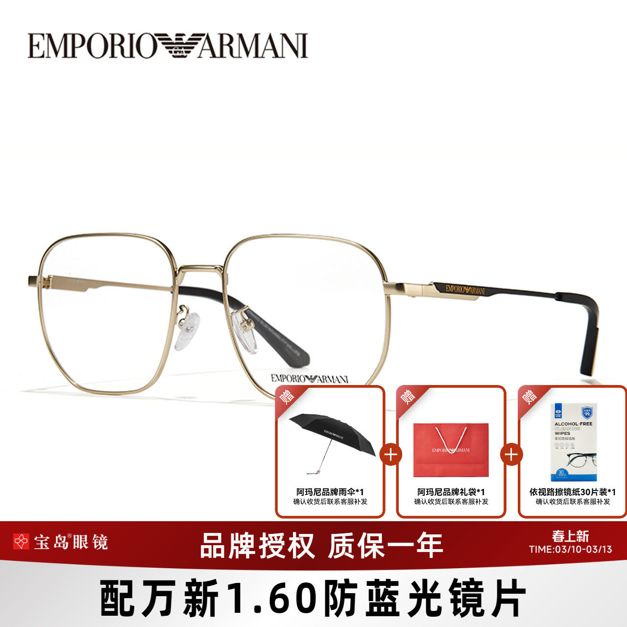 ARMANI阿玛尼眼镜架时尚潮流全框男女眼镜框可配近视度数0EA1159