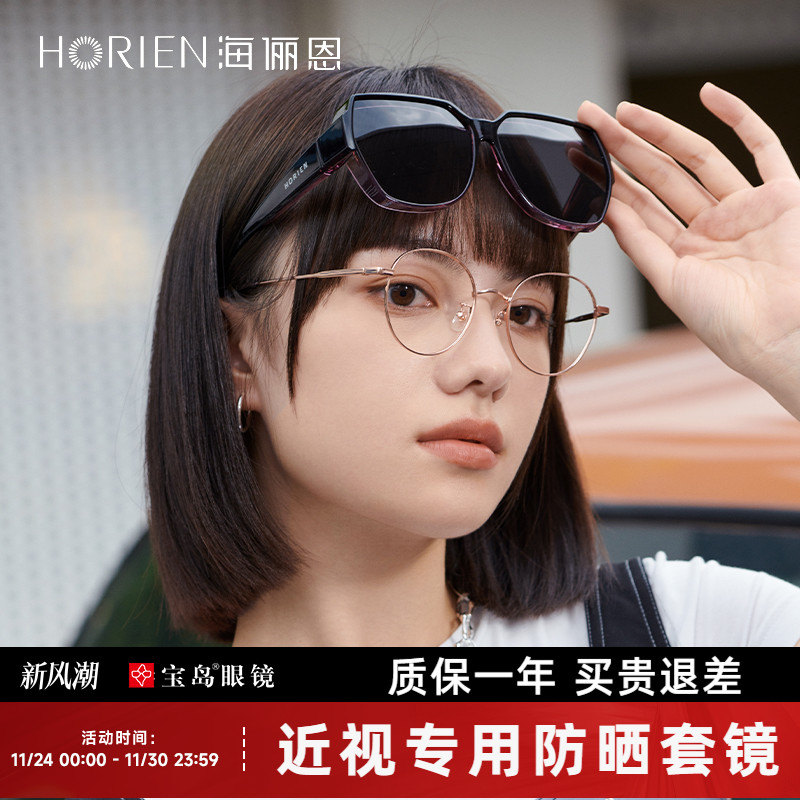 海俪恩近视专用墨镜套镜偏光太阳镜女开车防晒紫外线韩版大框