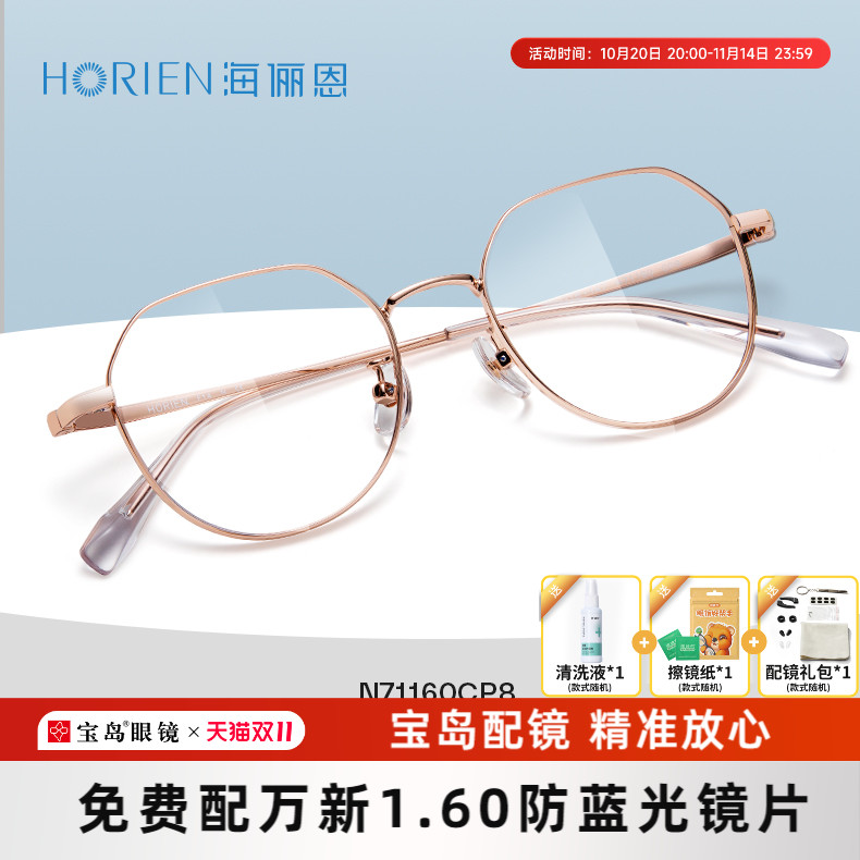 海俪恩近视眼镜框文艺圆框女