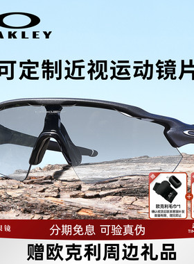 Oakley欧克利太阳镜男女骑行跑步运动眼镜可选偏光变色近视镜9208