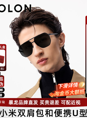 BOLON暴龙眼镜新品太阳镜飞行员镜框偏光开车驾驶墨镜男BL8115