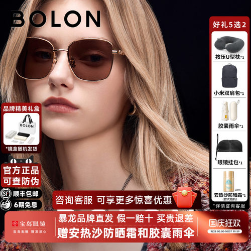 BOLON暴龙眼镜26年新品太阳镜复古金属方框港风防晒墨镜女BL7211