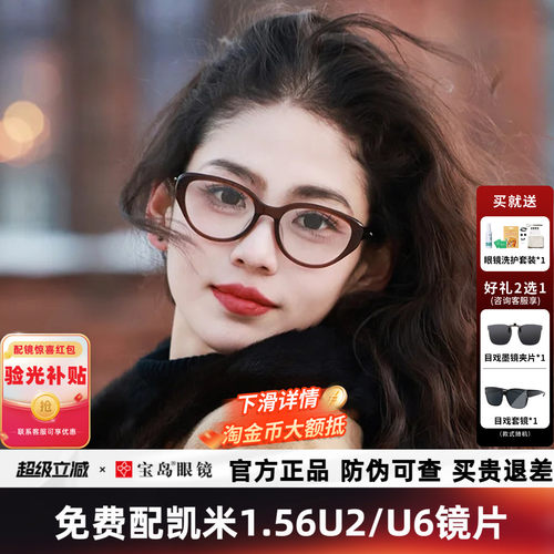 陌森女款复古猫眼板材近视眼镜