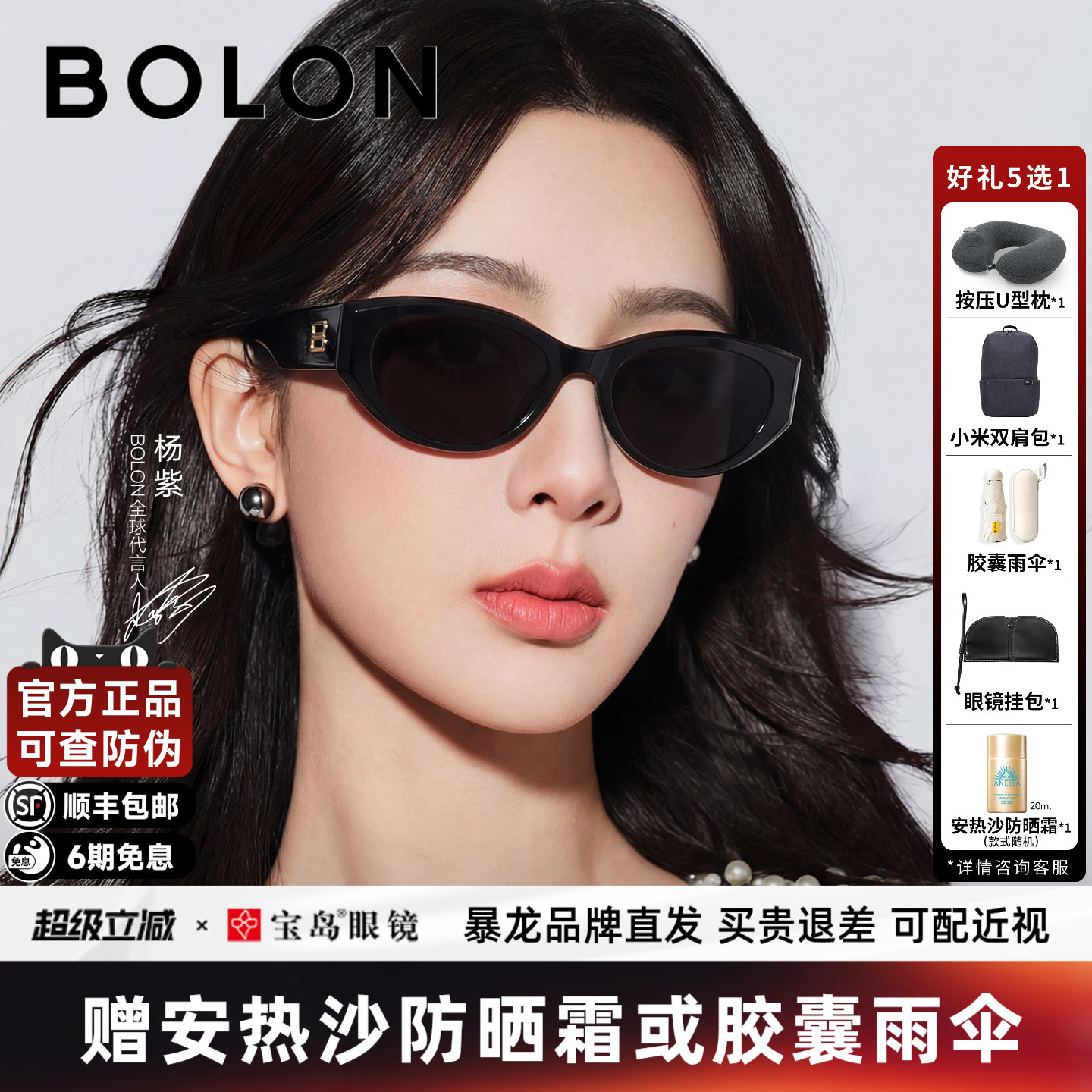暴龙猫眼偏光墨镜防晒太阳镜女图片
