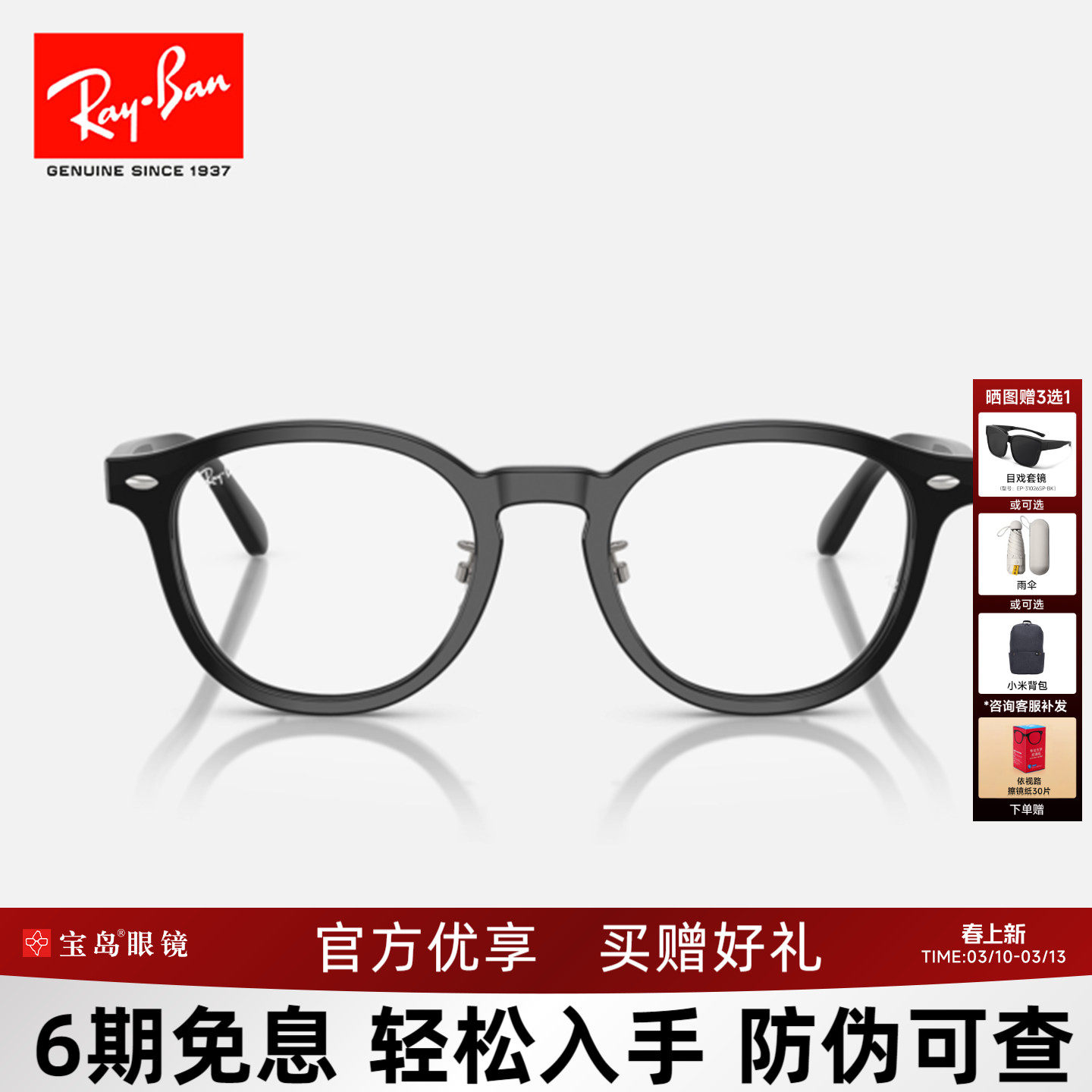 雷朋新品光学镜时尚方圆形女舒适好搭近视镜框男可配蔡司0RX5443D