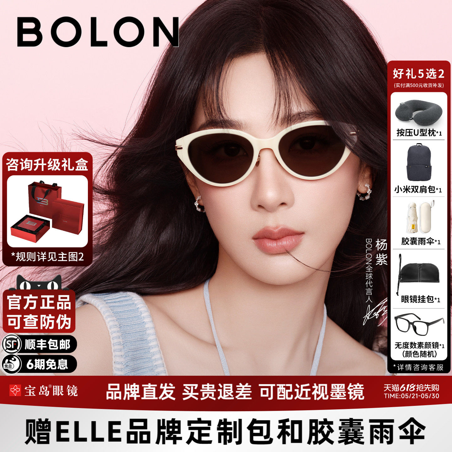 【臻品礼盒】暴龙眼镜26新品墨镜女款潮流个性猫眼框太阳镜BL51