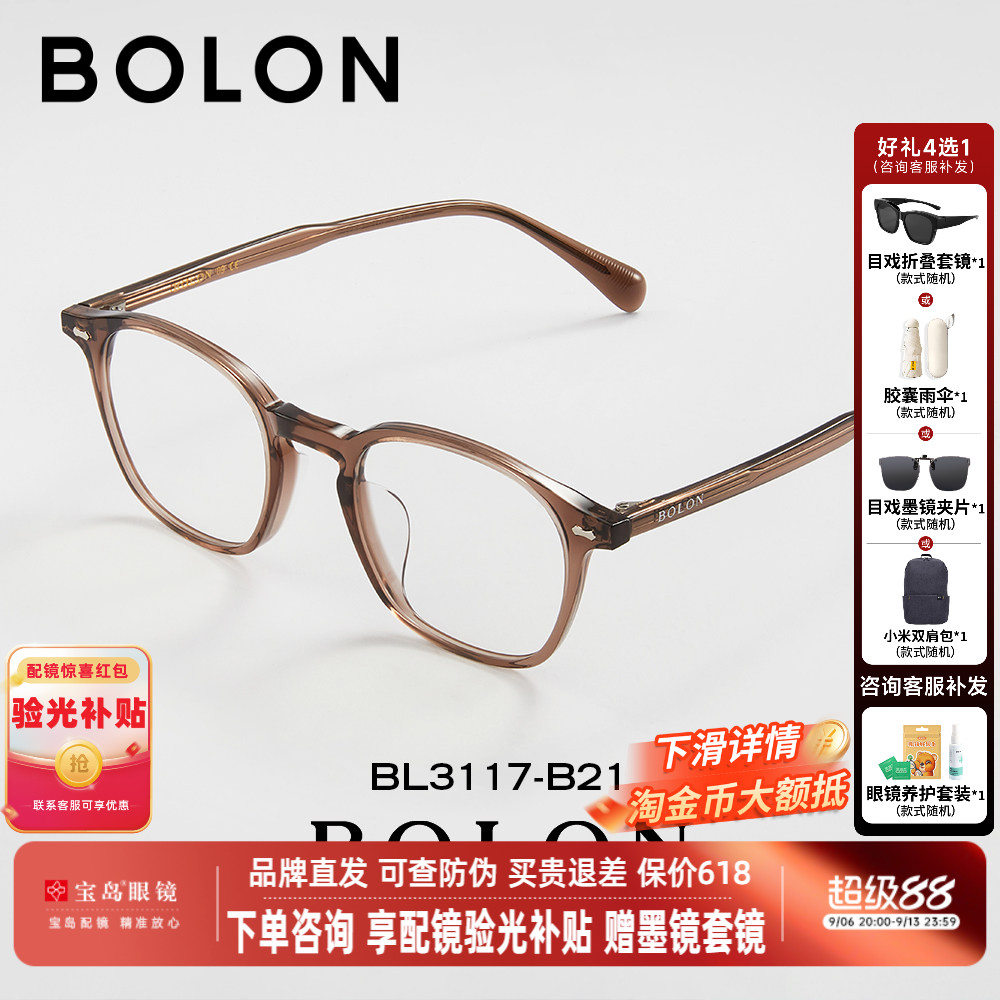 BOLON暴龙近视眼镜框新品光学镜架男女款复古黑框可配度数BJ3166