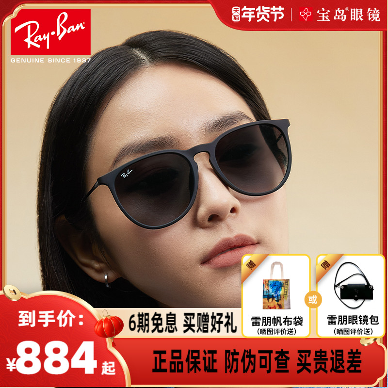 RayBan雷朋太阳镜爱丽卡潘托斯猫眼出街遮阳轻盈偏光墨镜0RB4171F