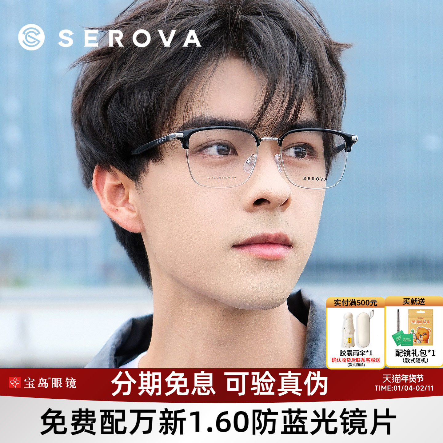 施洛华眼镜框商务休闲眉线框复古光学眼镜架可配近视度数SL955