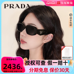 Prada墨镜普拉达太阳镜时尚 小框板材方框女矩形遮阳眼镜宝岛17WSF