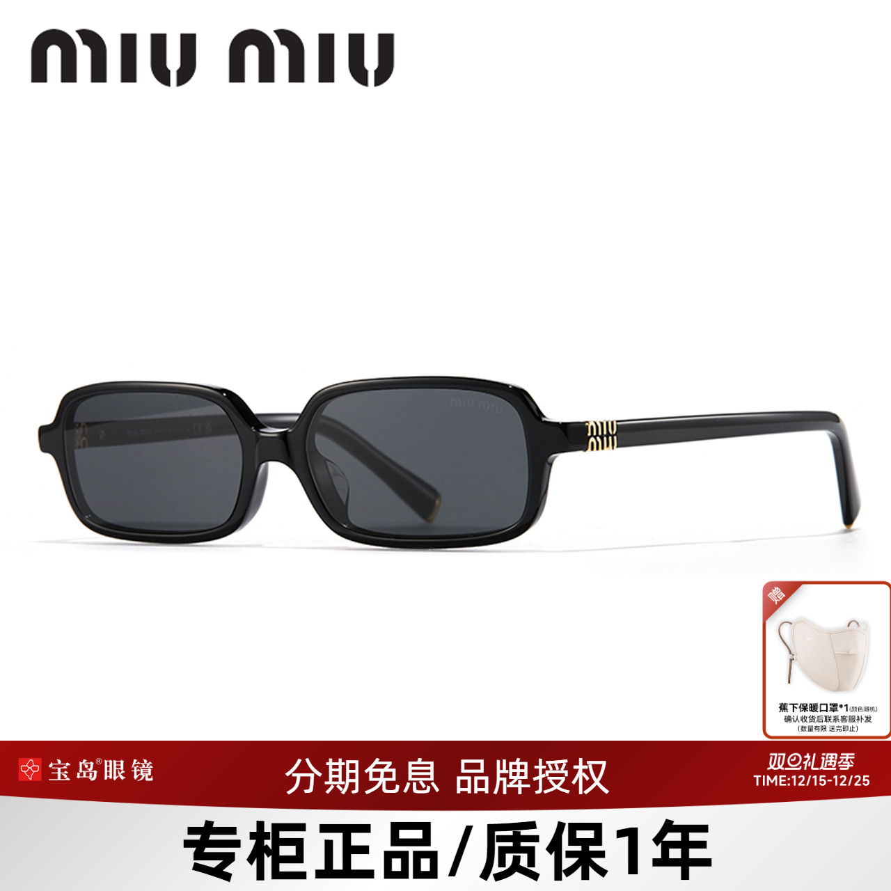 缪缪MIUMIU墨镜女时尚复古板材小方框潮流全框遮阳太阳眼镜11zsf