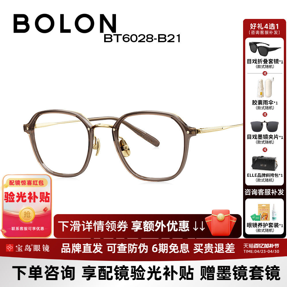 BOLON暴龙眼镜新款王俊凯同款近视镜框女椰子灰光学镜架BT6028